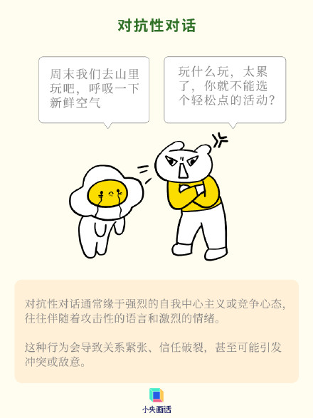 习惯性反问有多伤人