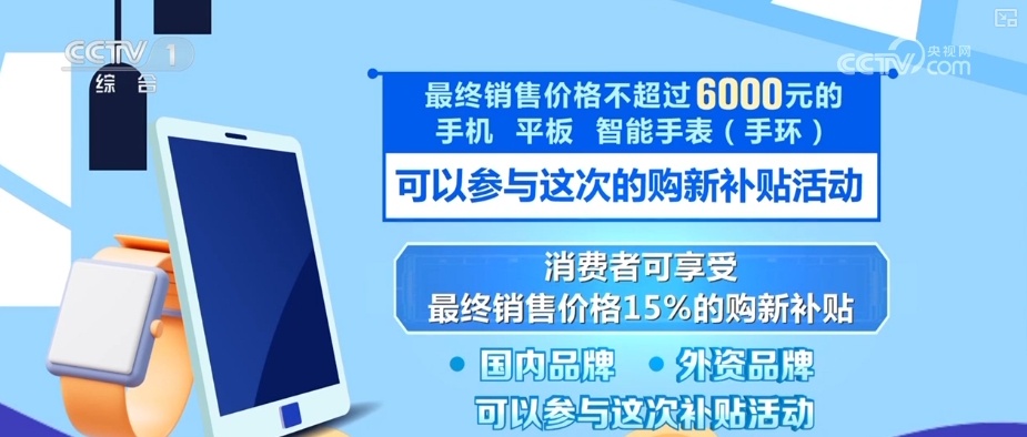 “换”出开年红！卖场“热气腾腾” 企业生产开启加速模式