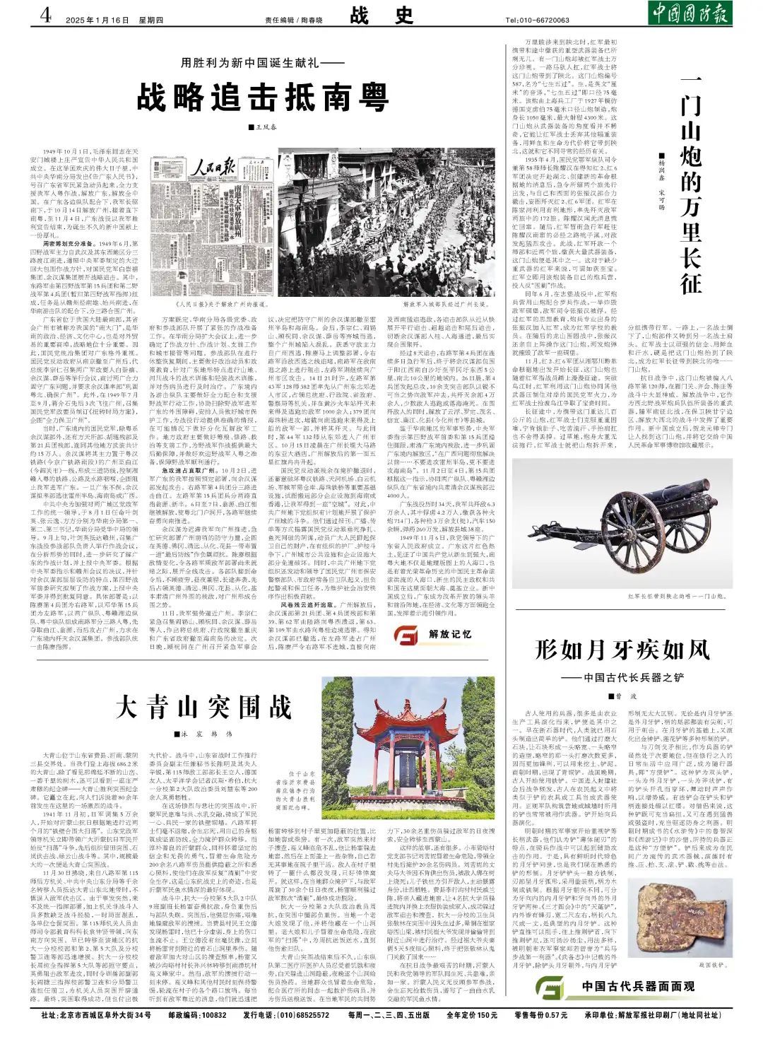 形如月牙疾如风——中国古代长兵器之铲 形如月牙疾如风——中国古代长兵器之铲