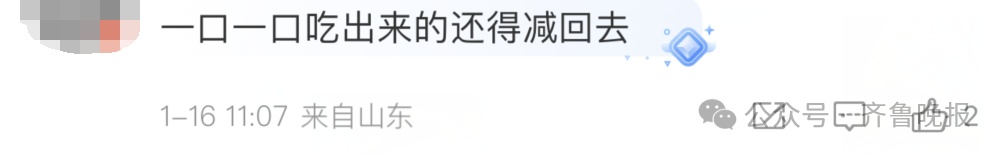 “趵突泉锦鲤要减肥”，冲上热搜！方案公布，网友：懂了懂了