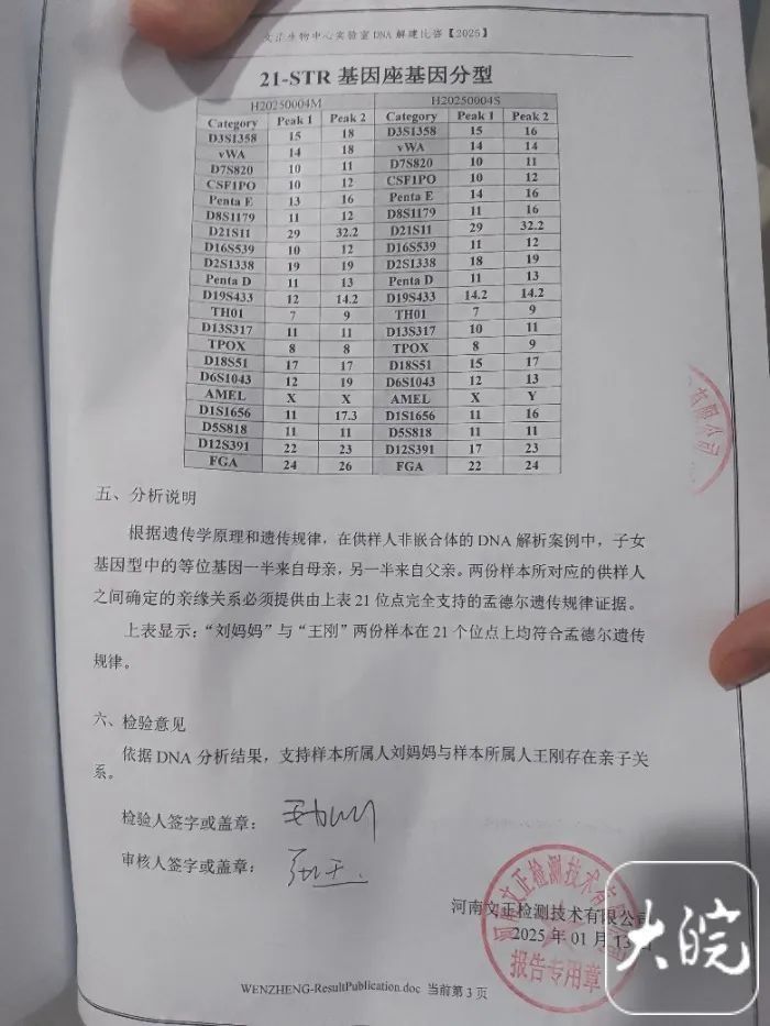 错认假父16年小伙明天到安徽,与亲生母亲见面!“想和家人一起团聚过个年” 错认假父16年小伙明天到安徽,与亲生母亲见面!“想和家人一起团聚过个年”