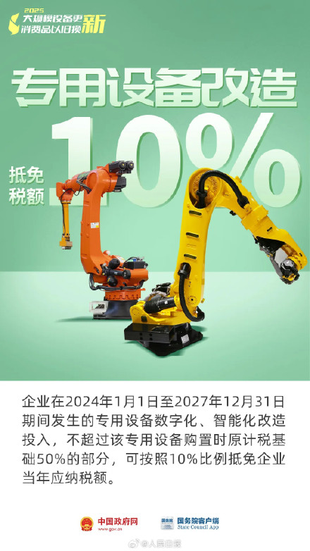 转需！一组图看懂以旧换新最新政策