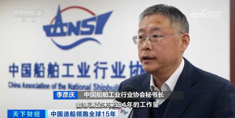 中国造船业连续15年全球第一，2025年继续“火热”！高附加值船舶交付不断