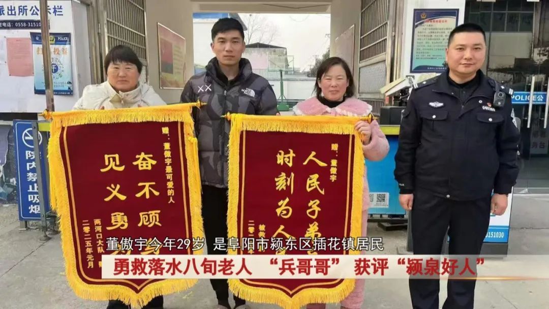 安徽一“兵哥哥”返乡探亲途中，勇救落水老人！