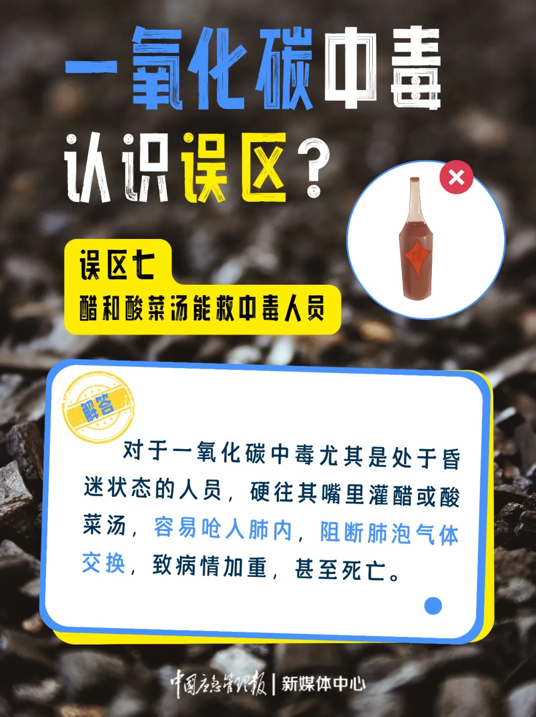 冬季警惕“隐形杀手”！一氧化碳中毒防范指南