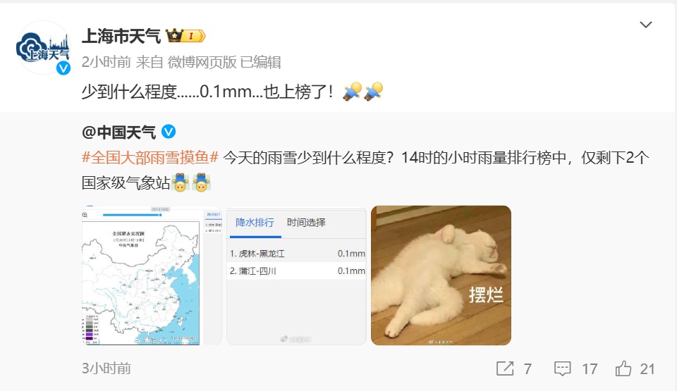 上海多区发布低温、霜冻预警！周日猛升至15℃，干到啥程度？