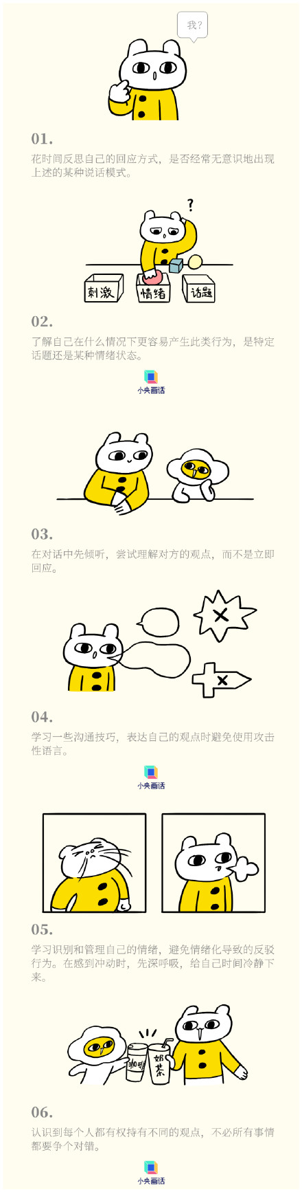 习惯性反问有多伤人