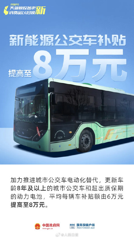 转需！一组图看懂以旧换新最新政策