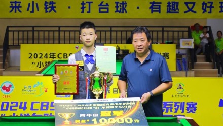 亚洲斯诺克锦标赛中国队名单公布