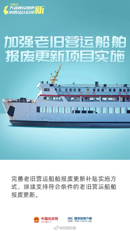 一组图看懂以旧换新最新政策