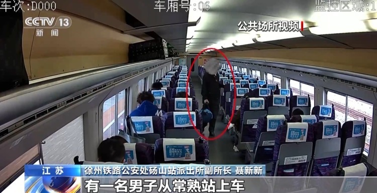 包别离手！列车贼趁前排旅客上厕所 把女士挎包塞自己包里