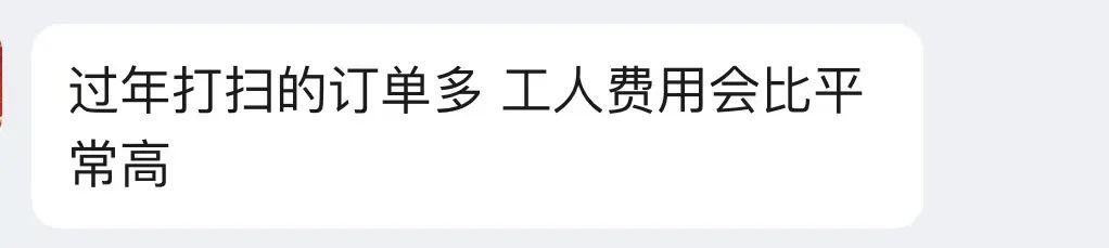 “一工难求”!春节期间这个行业爆火,不少市民已预约...... “一工难求”!春节期间这个行业爆火,不少市民已预约......