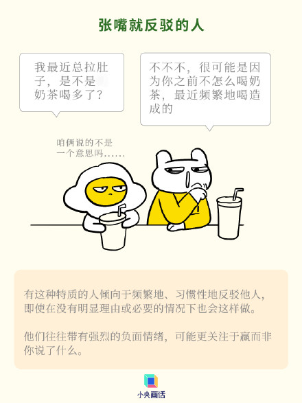 习惯性反问有多伤人