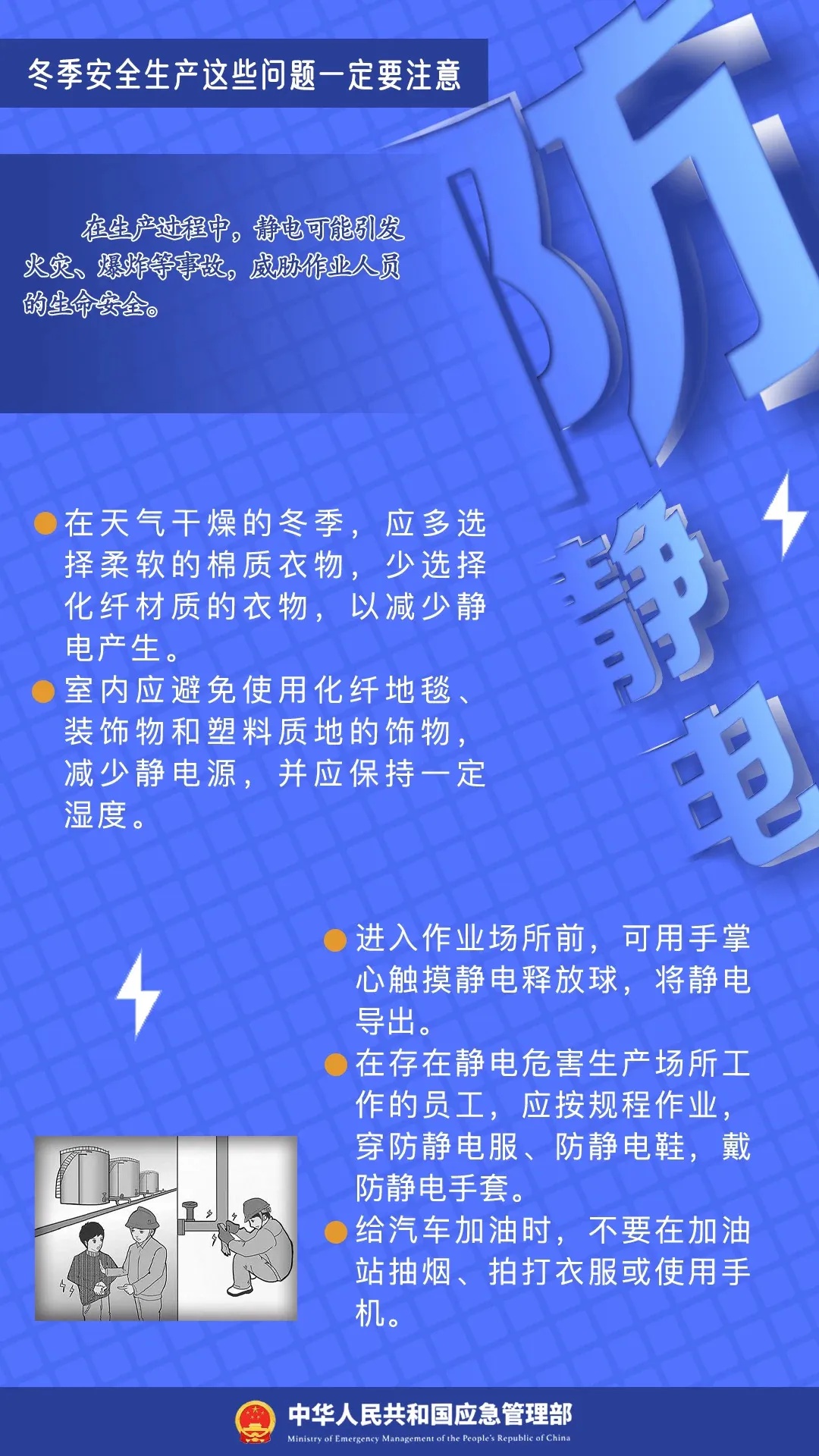 “冷”到了！气温骤降！勿让小事“惹火”