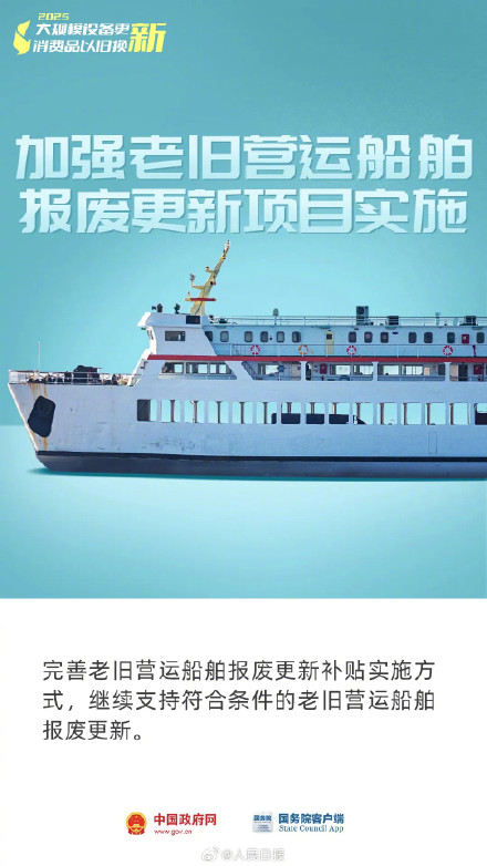 转发收藏！一组图看懂以旧换新最新政策