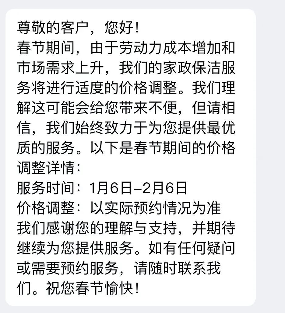 “一工难求”!春节期间这个行业爆火,不少市民已预约...... “一工难求”!春节期间这个行业爆火,不少市民已预约......
