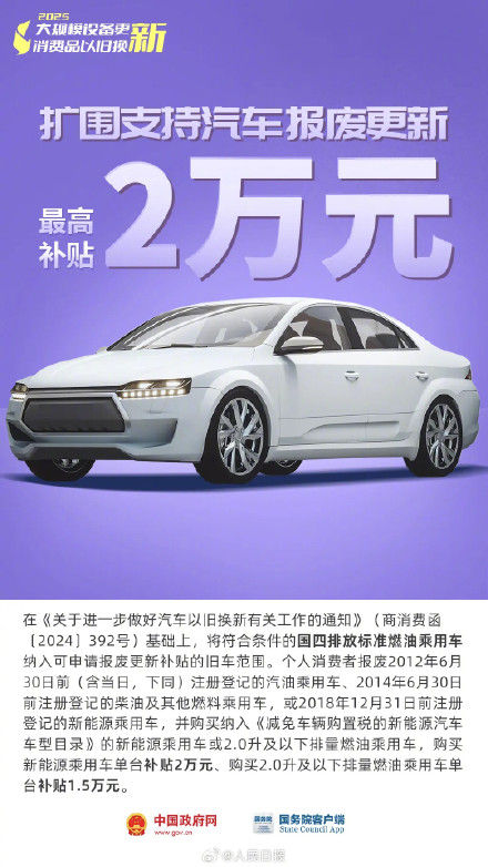 转发收藏！一组图看懂以旧换新最新政策