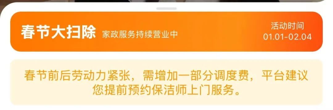 “一工难求”!春节期间这个行业爆火,不少市民已预约...... “一工难求”!春节期间这个行业爆火,不少市民已预约......