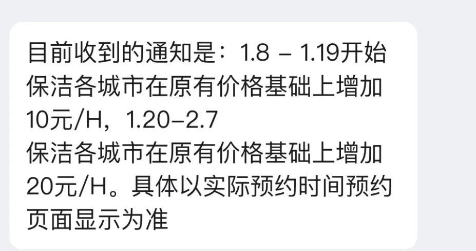 “一工难求”!春节期间这个行业爆火,不少市民已预约...... “一工难求”!春节期间这个行业爆火,不少市民已预约......