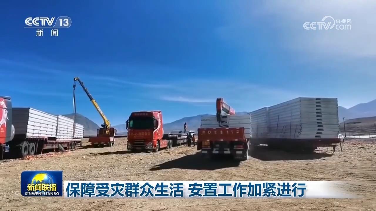 保障受灾群众生活 安置工作加紧进行