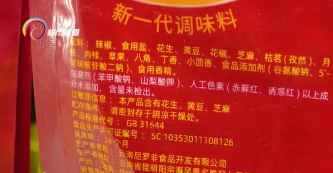 云南人家家户户必不可缺!春节饭桌上的硬菜必备…… 云南人家家户户必不可缺!春节饭桌上的硬菜必备……