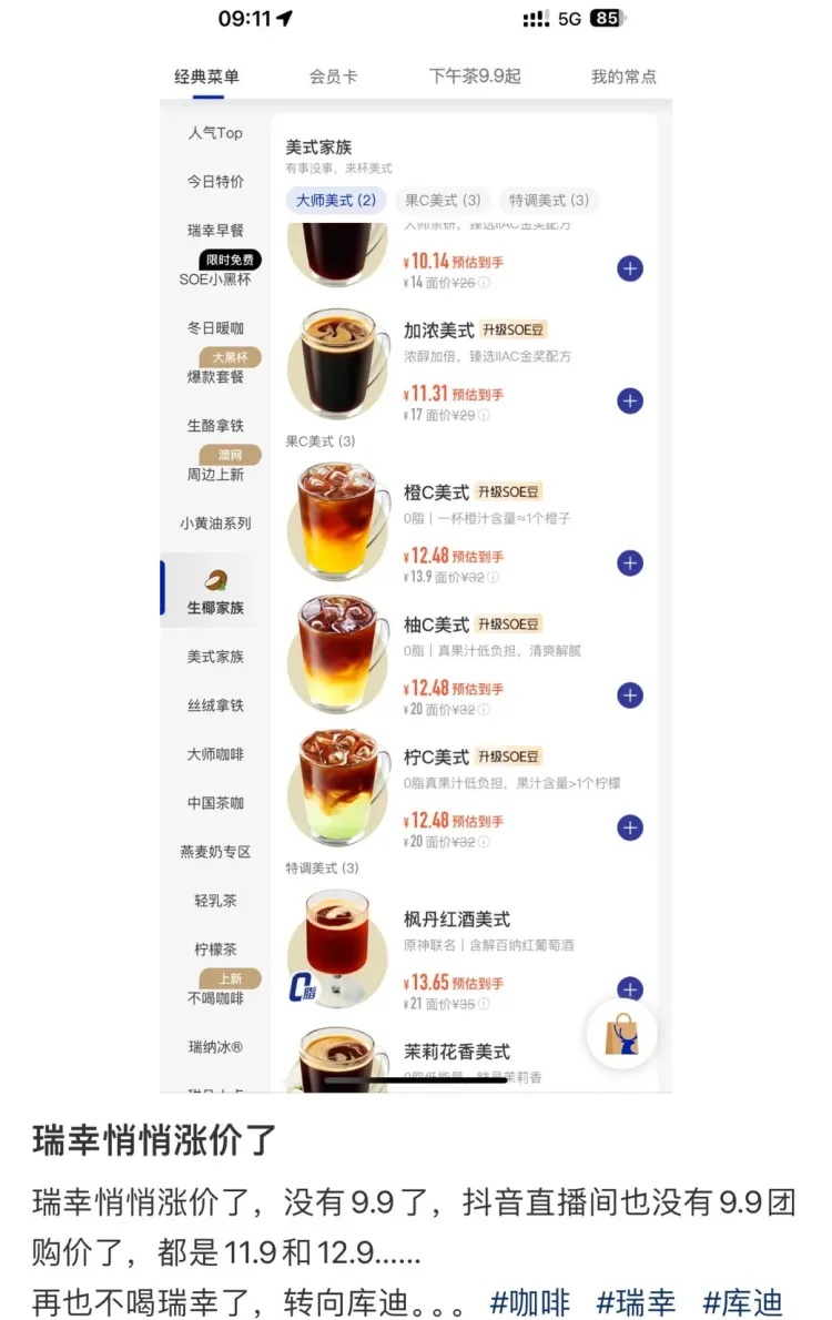 咖啡豆期货价格创近48年新高 网友:9.9元还能喝到吗? 咖啡豆期货价格创近48年新高 网友:9.9元还能喝到吗?