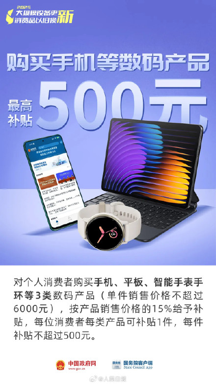 转需！一组图看懂以旧换新最新政策