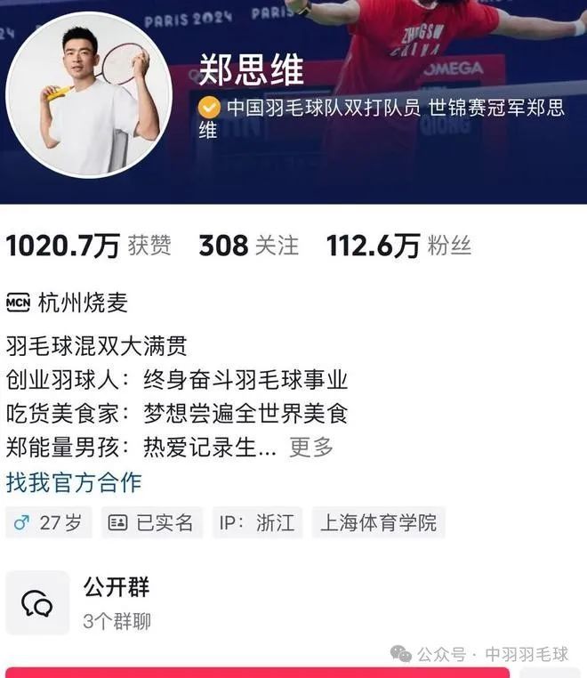 开启直播带货！温籍奥运冠军布局自己的商业版图……