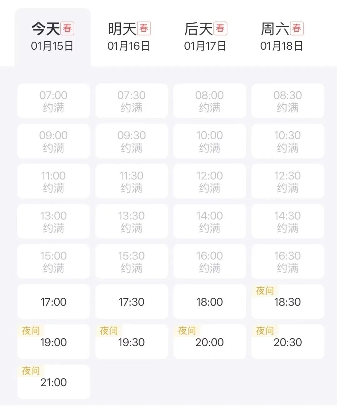 “一工难求”!春节期间这个行业爆火,不少市民已预约...... “一工难求”!春节期间这个行业爆火,不少市民已预约......