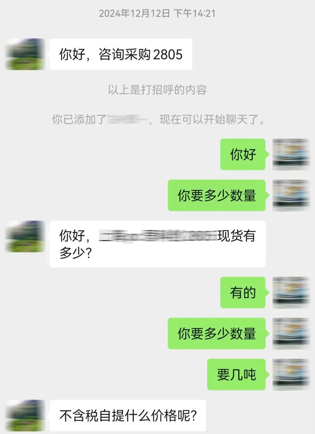 新套路出现！一女老板收到39万货款！竟然来自......