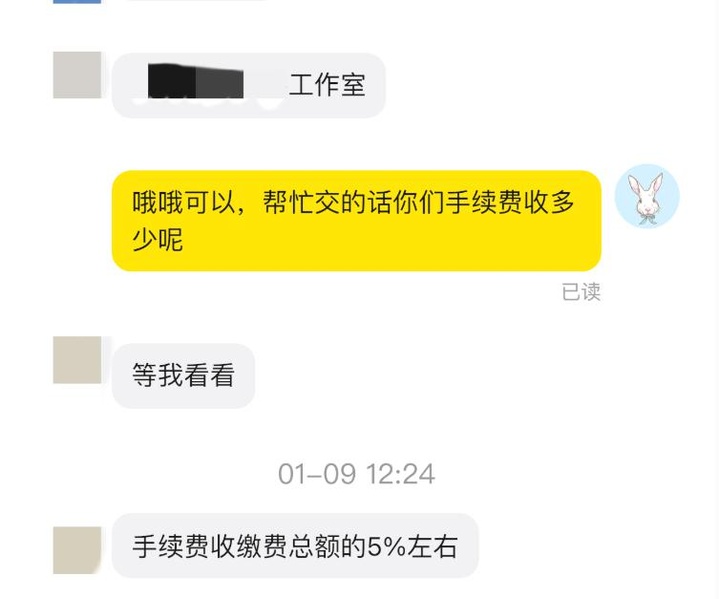 自费上班！“假装上班公司”靠谱吗？