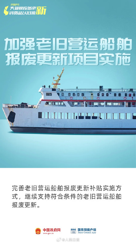 转需！一组图看懂以旧换新最新政策