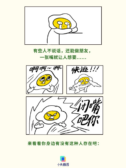 习惯性反问有多伤人