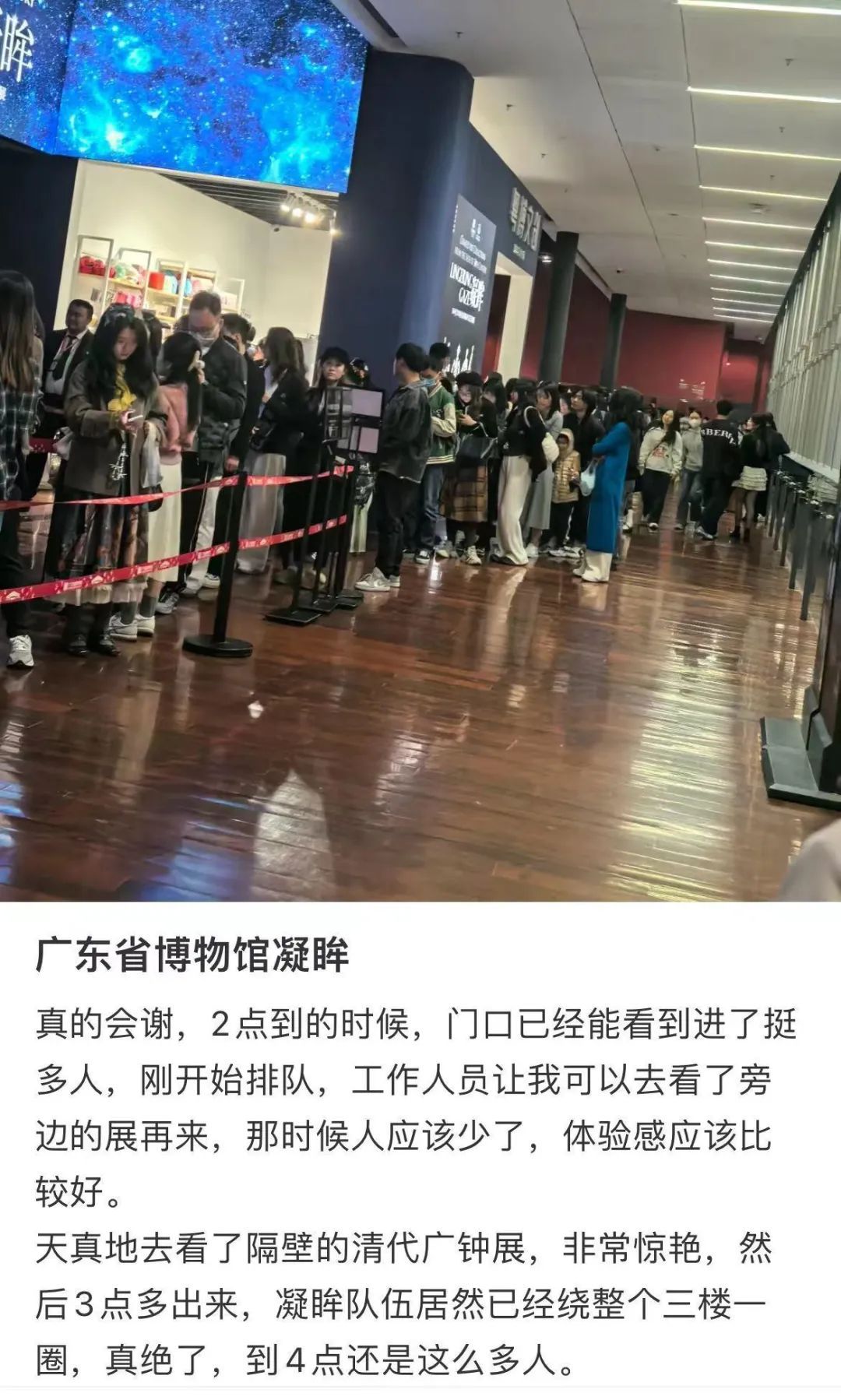 68元收费特展“人从众”、灯光昏暗?粤博最新回应来了 68元收费特展“人从众”、灯光昏暗?粤博最新回应来了
