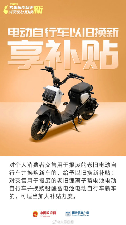 转需！一组图看懂以旧换新最新政策