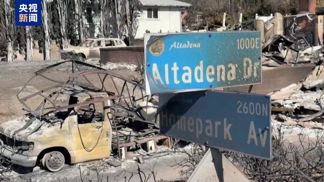 估计损失达2500亿美元！加州山火是否人为？