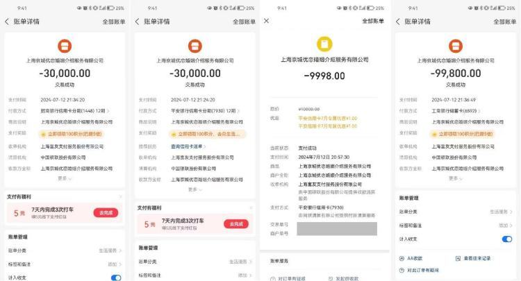 女子称受婚介诱导贷款17万找对象,要求退款后公司失联 女子称受婚介诱导贷款17万找对象,要求退款后公司失联