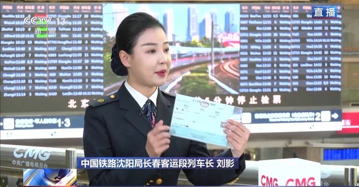 马上要上车了身份证找不到？别急！“影老板”为你江湖救急→