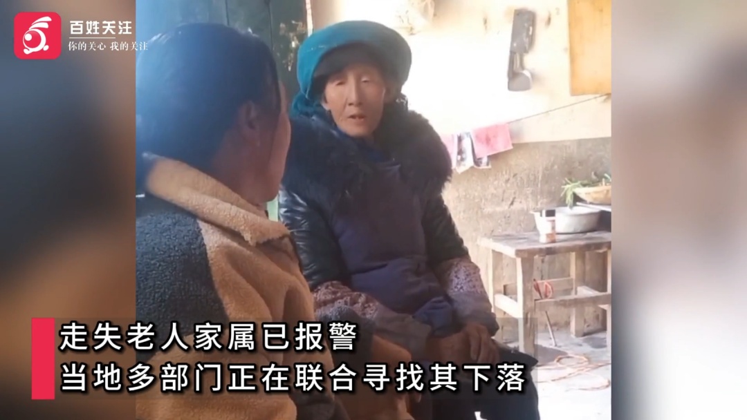 重金寻人！83岁老人出门吃席走失7天，家属已报警