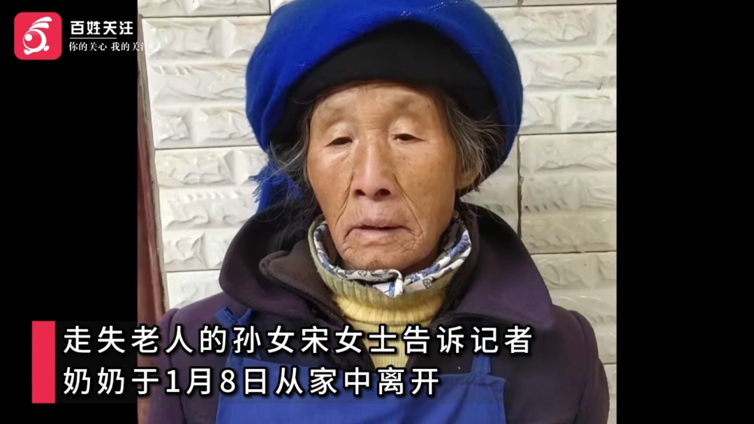 重金寻人！83岁老人出门吃席走失7天，家属已报警