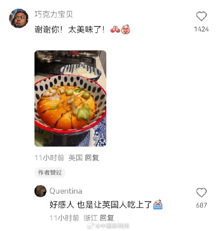 中外网友比拼蒸鸡蛋羹