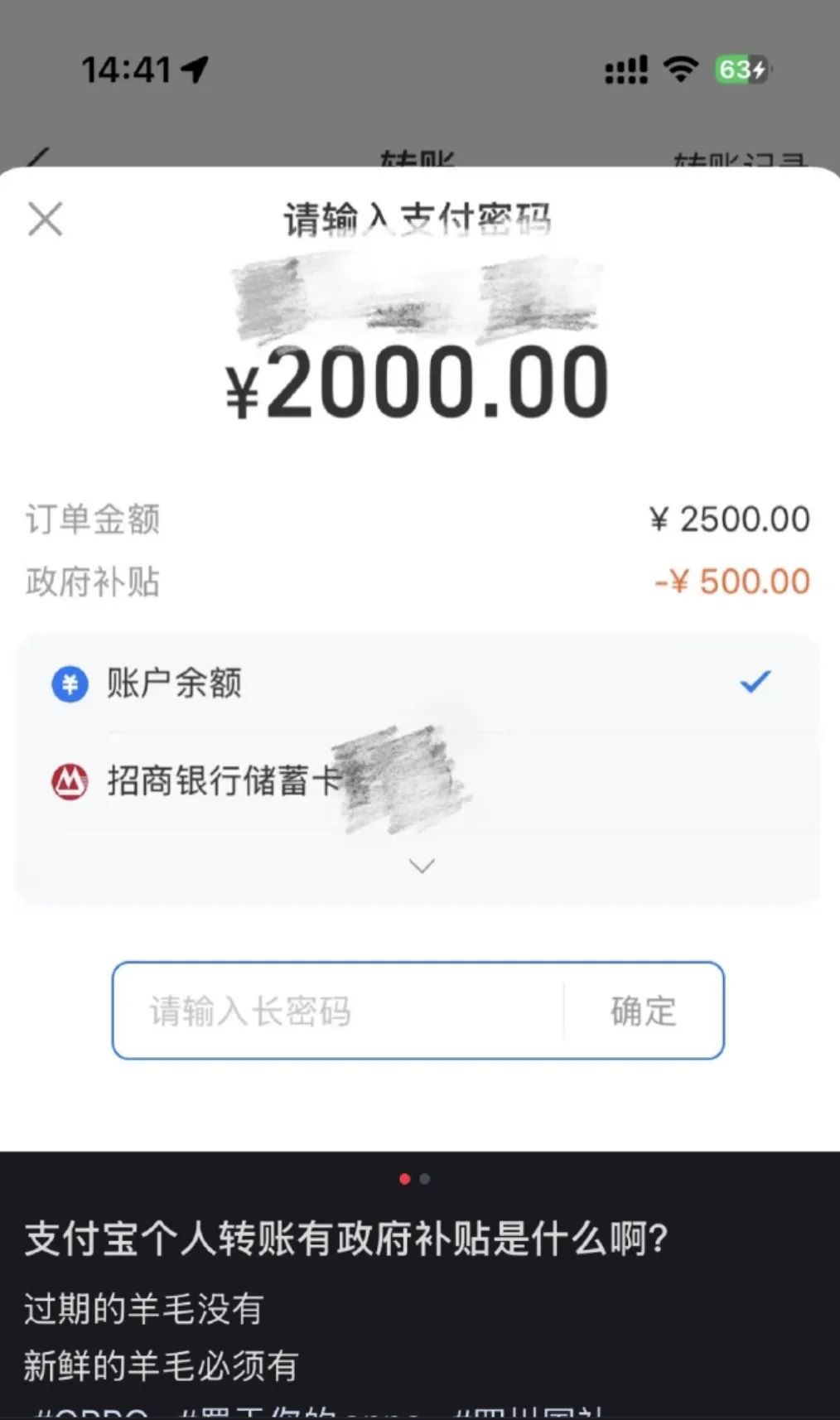 所有订单八折？支付宝出现失误，官方凌晨回应→