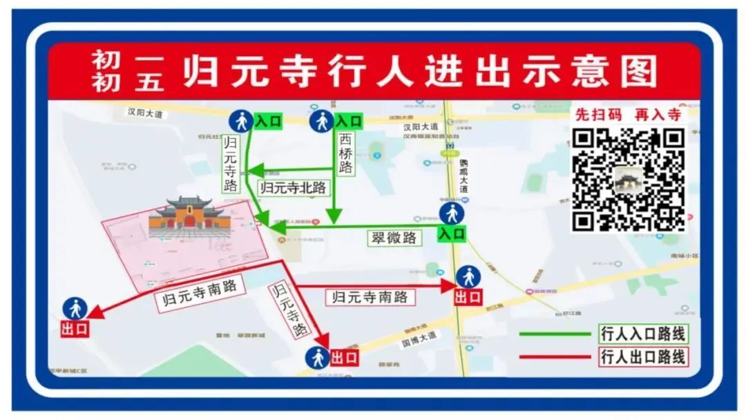 夜间不开放！归元寺2025年春节期间安排发布