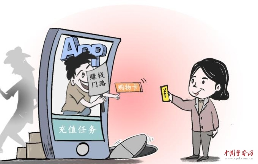 低价买购物卡代付?如此“薅羊毛”竟沦为诈骗帮凶 低价买购物卡代付?如此“薅羊毛”竟沦为诈骗帮凶