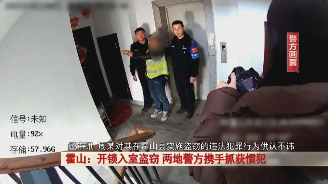 霍山：多次作案！开锁入室盗窃，两地警方出动！