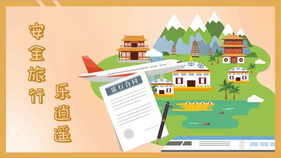 中小学生如何安全快乐过寒假?这12条提示请收好→ 中小学生如何安全快乐过寒假?这12条提示请收好→