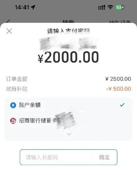 支付宝紧急提醒：这个短信千万别点！“打八折”资金全额承担，不会向用户追款