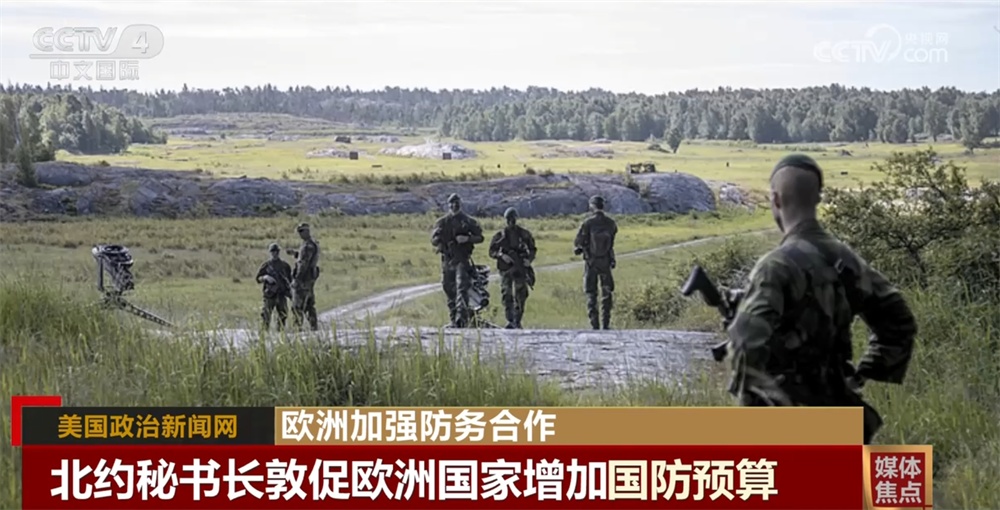 欧洲国家决定加强防务合作 美欧关系正在发生哪些变化? 欧洲国家决定加强防务合作 美欧关系正在发生哪些变化?