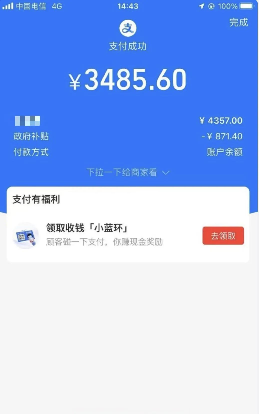 所有订单八折？支付宝出现失误，官方凌晨回应→