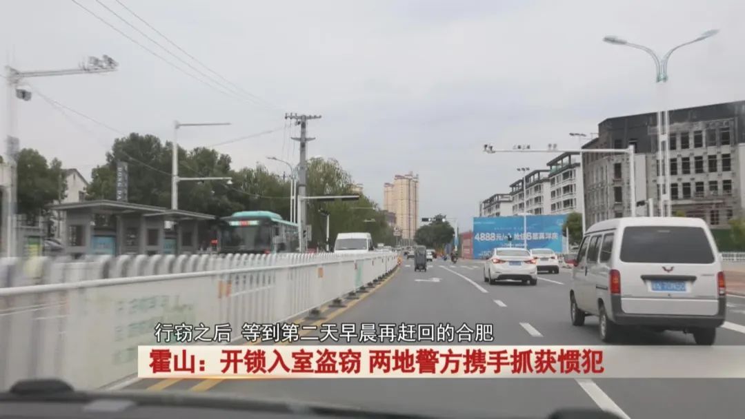 霍山：多次作案！开锁入室盗窃，两地警方出动！